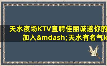 西藏夜总会招聘
